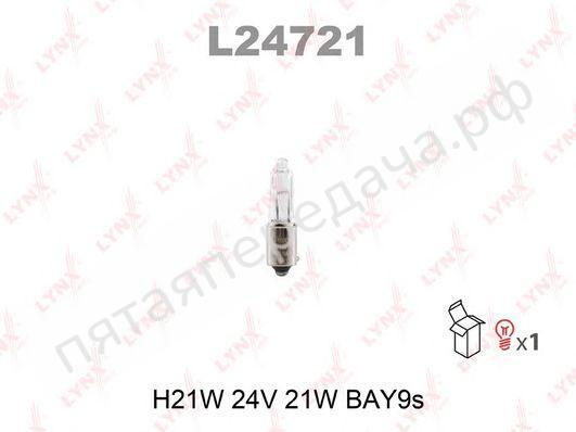 Лампа накаливания, H21Вт 24В 21Вт - L24721