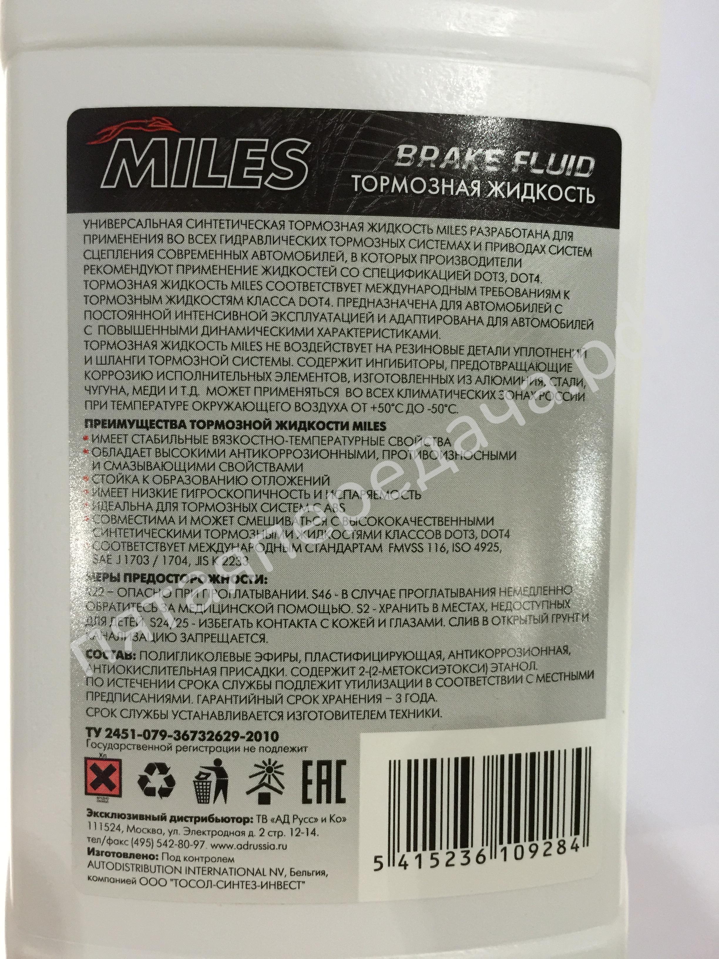 ТОРМОЗНАЯ ЖИДКОСТЬ DOT 4 - EBF455