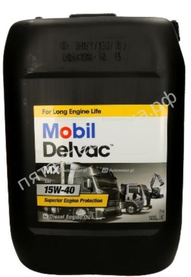 DELVAC MX - 121650