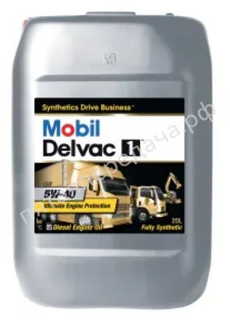 Delvac 1 - 141543