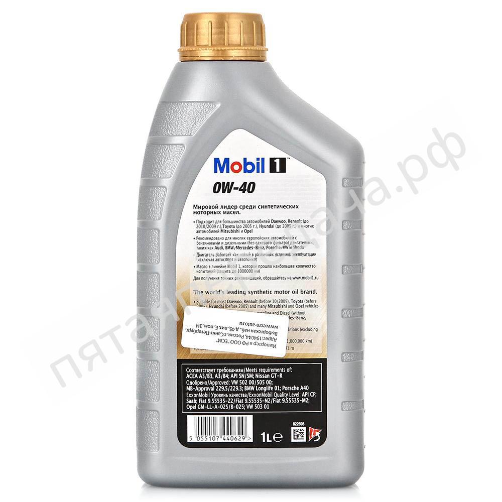 Mobil 1 New Life - 150030