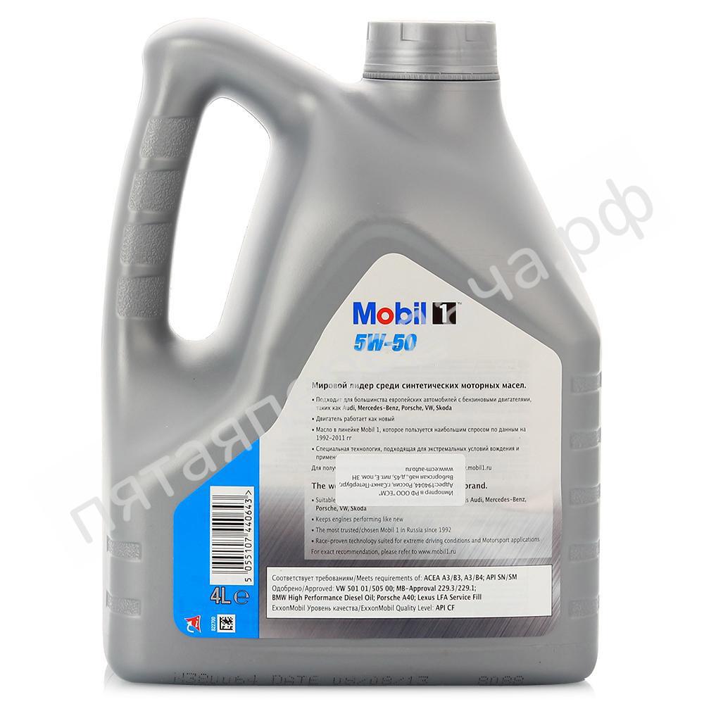 Mobil 1 - 152082