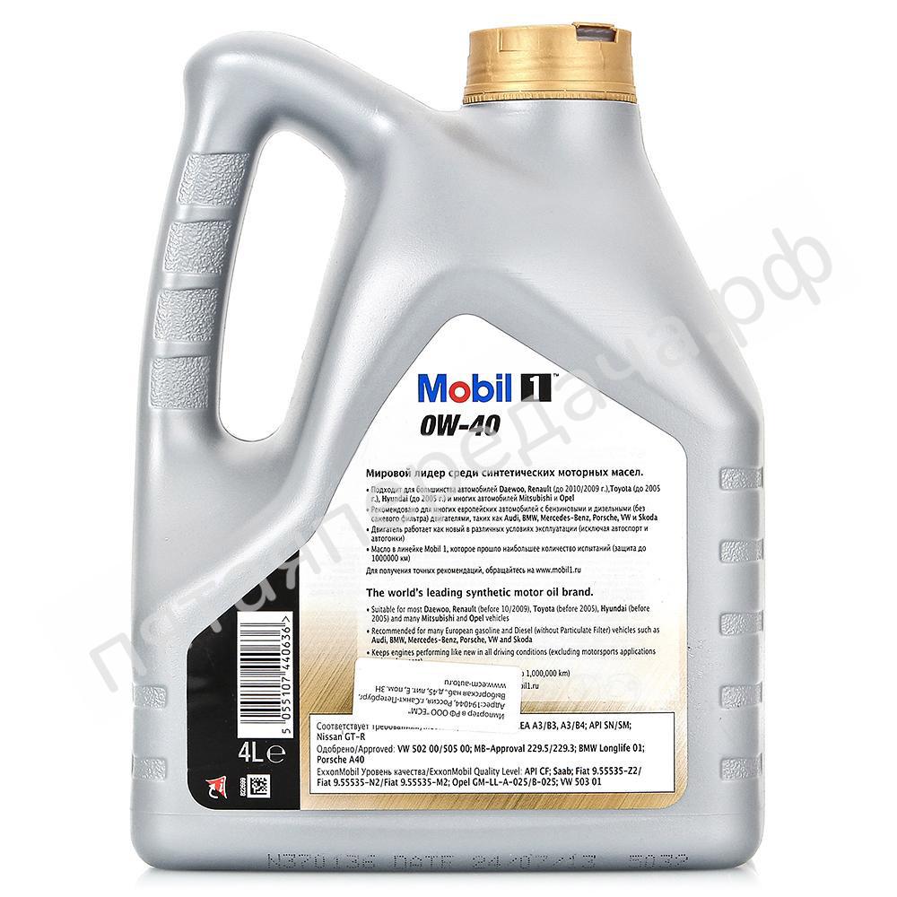 Mobil 1 NEW LIFE - 152558
