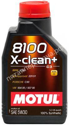 8100 X-CLEAN + - 102269