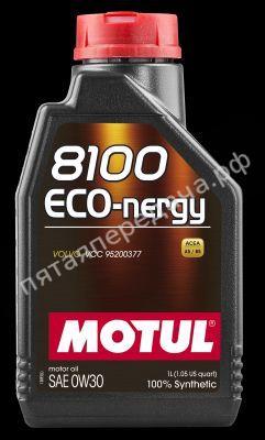 8100 ECO-NERGY - 102793