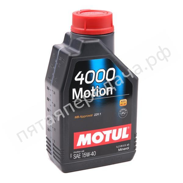 4000 MOTION - 102815