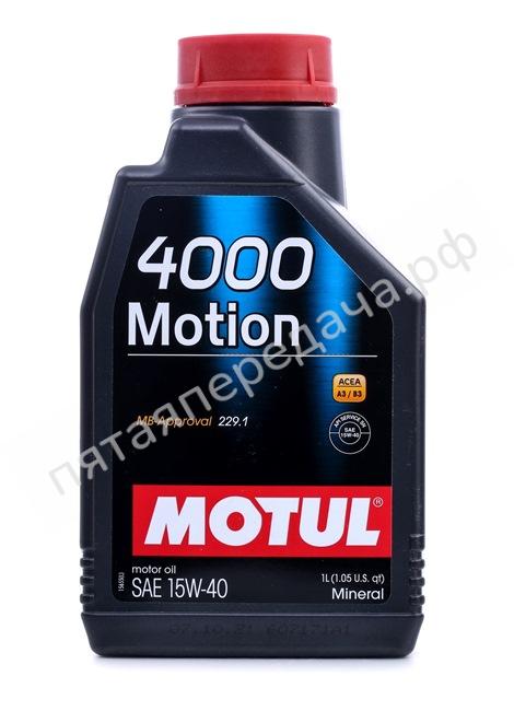 4000 MOTION - 102815