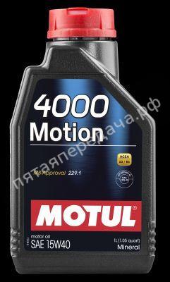 4000 MOTION - 102815