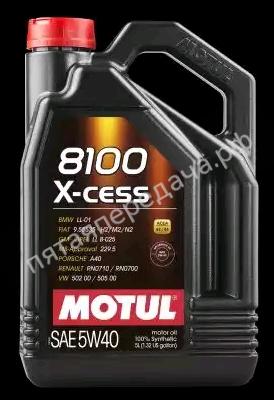 8100 X-CESS - 102870