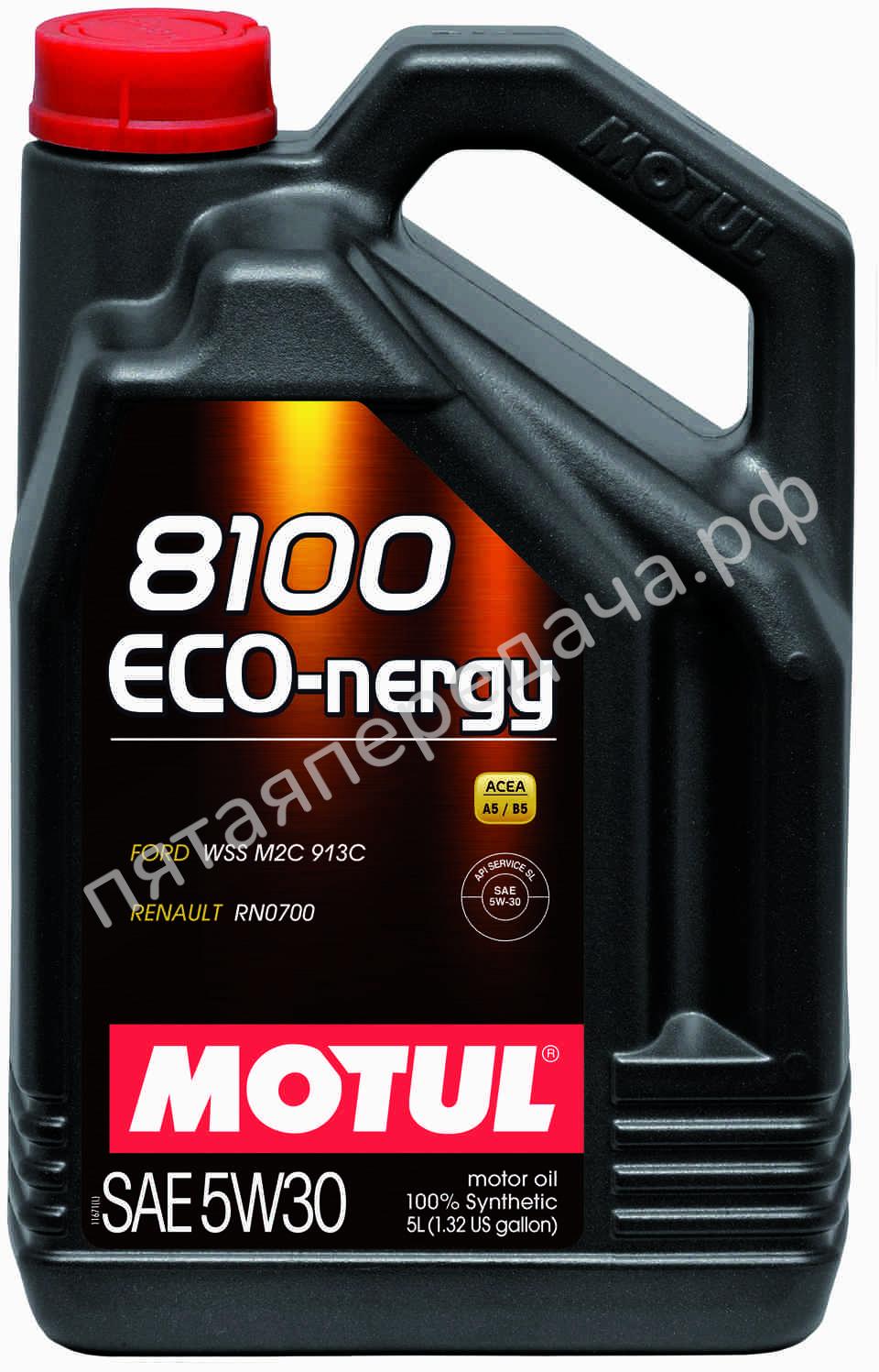 8100 ECO-NERGY - 102898