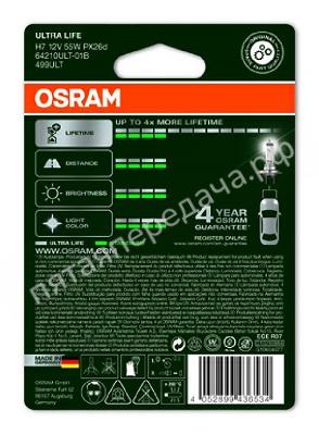 Лампа накаливания, ULTRA LIFE H7 12В 55Вт, 1шт - 64210ULT01B