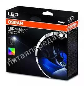 Система освещения интерьера автомобиля на основе светодиодных лент OSRAM LEDambient - LEDINT201