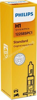 Лампа галоген Spot H1 12В 55Вт - 12258SPC1
