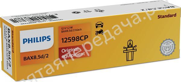 Лампа накаливания - 12598CP