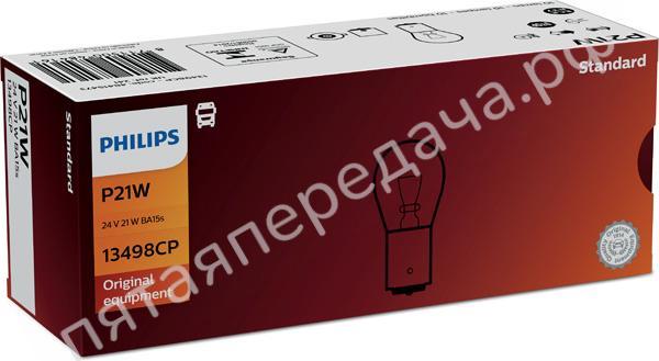 Лампа накаливания - 13498CP