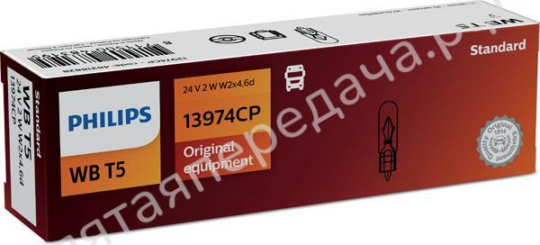 Лампа накаливания - 13974CP