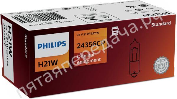 Лампа накаливания - 24356CP