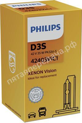 Лампа газоразрядная D3S 42В 35Вт - 42403VIC1