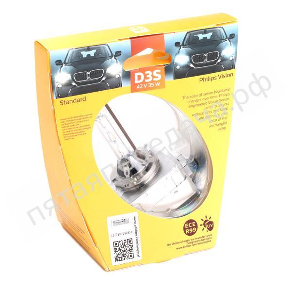 Лампа газоразрядная D3S 42В 35Вт - 42403VIS1