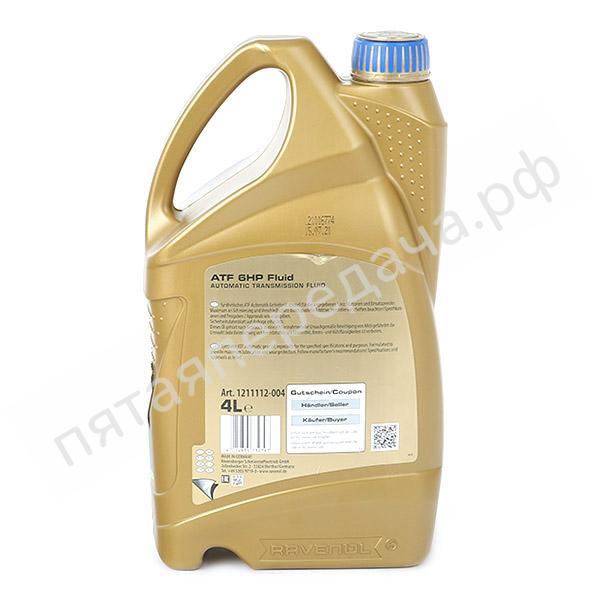 ATF 6HP Fluid - 121111200401999