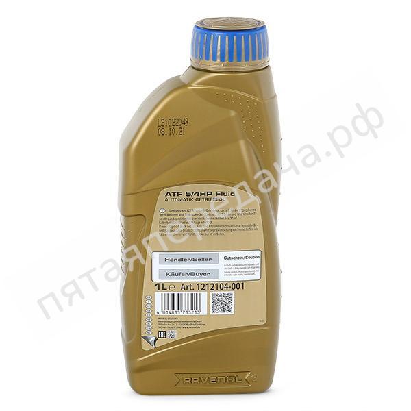 ATF 5/4HP Fluid - 121210400101999