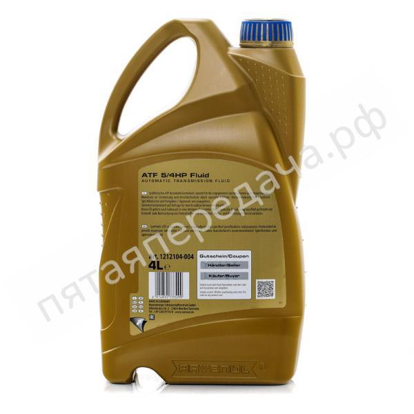 ATF 5/4HP Fluid - 121210400401999