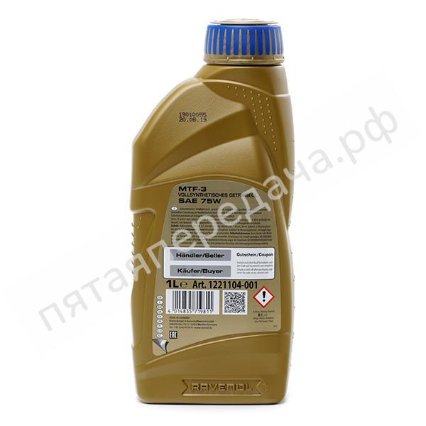 MTF-3 75W - 122110400101999