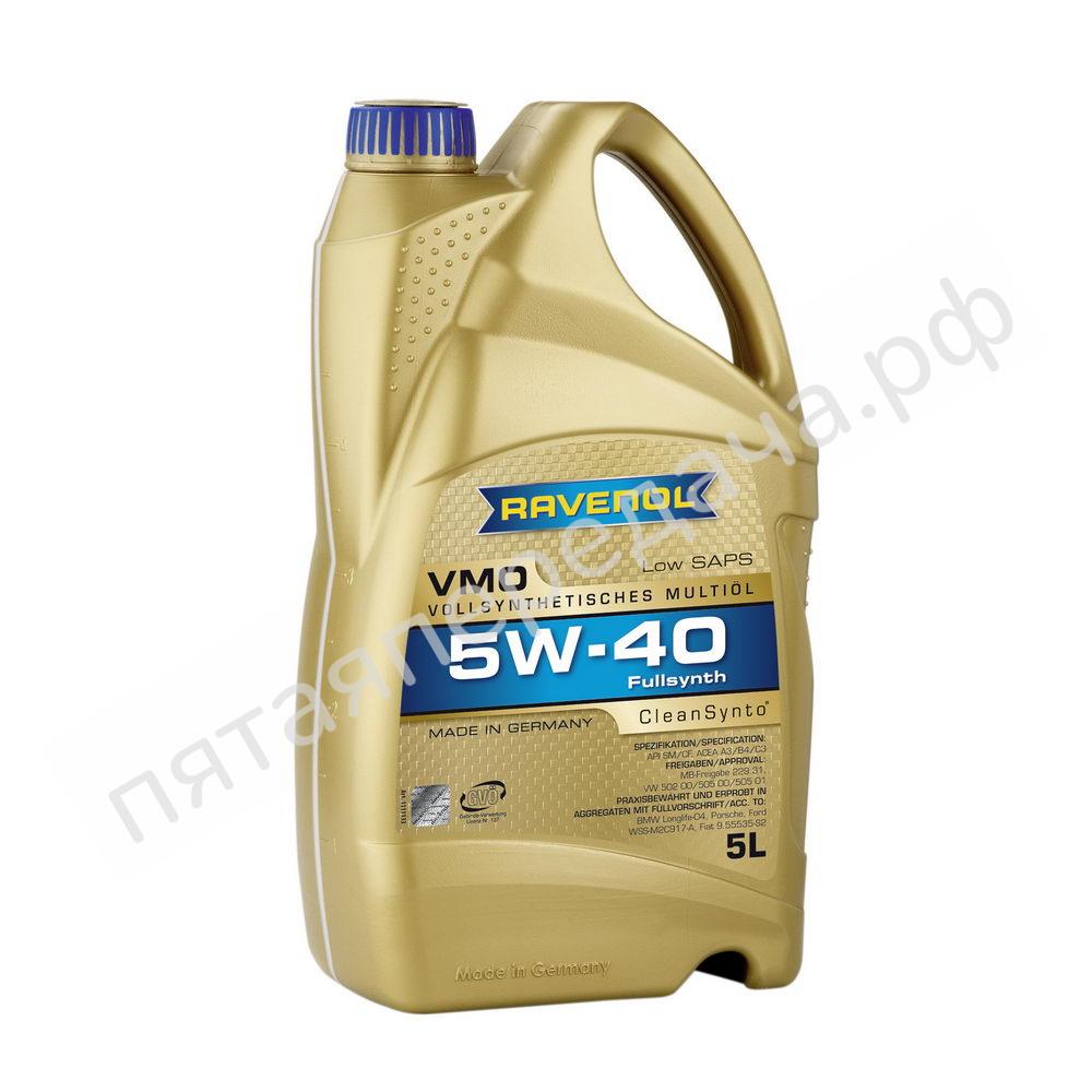 VMO - 4014835723856