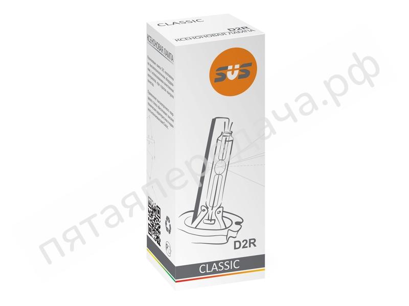 Ксеноновая лампа SVS D2R 4300К Classic - 0210031000