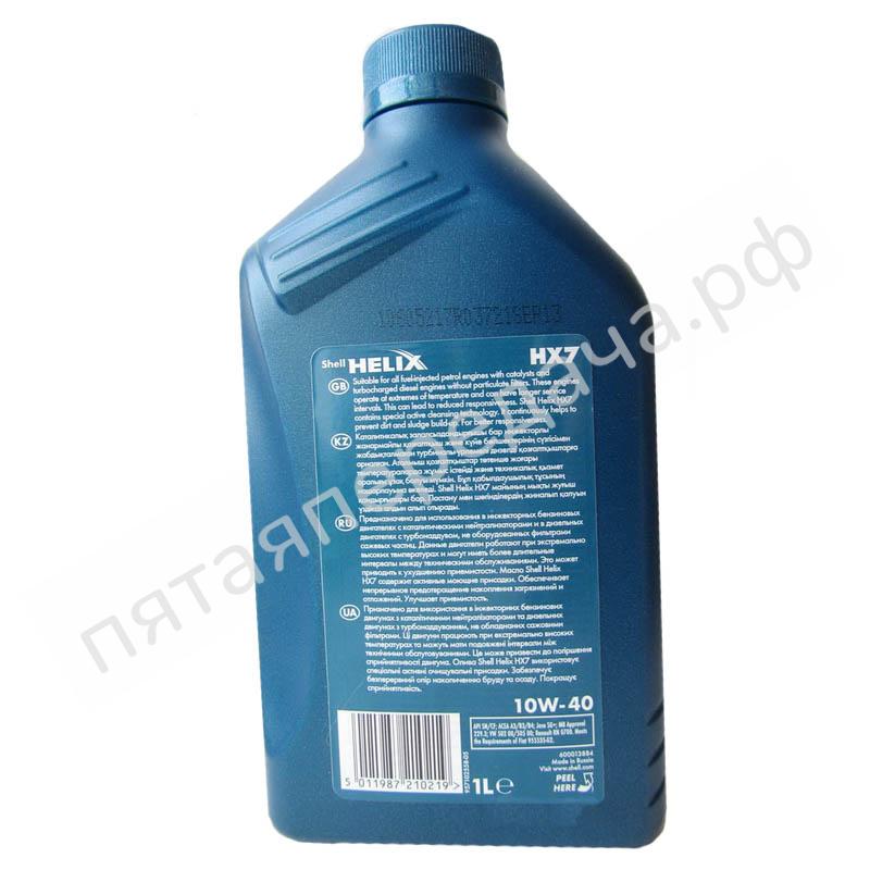 Helix HX7 - 550040341