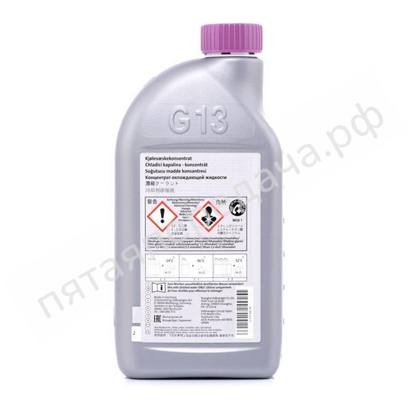 Coolant additive G13  - G013A8JM1