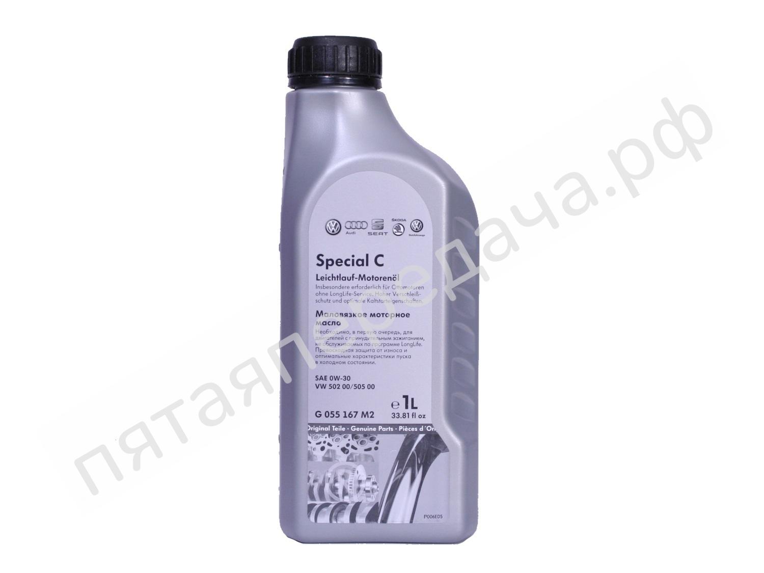 Special C - G055167M2