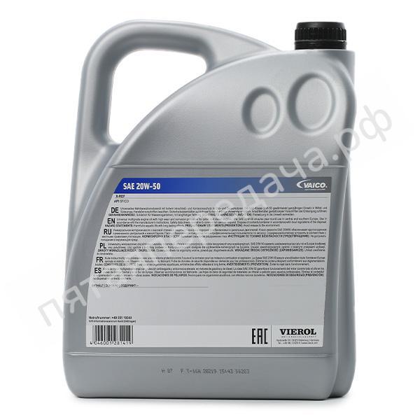 20W-50 - V600011