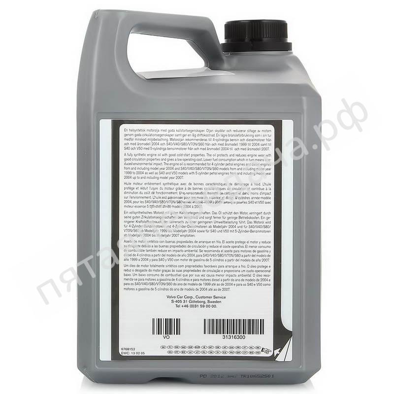 ENGINE OIL - 31316300