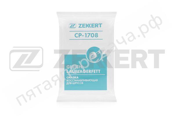 Смазка восстанавливающая для шрусов 80 гр - CP1708
