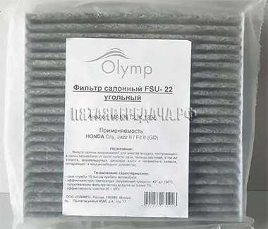 Olymp, фото, продукция, фото продукции, фото запчастей, стикер, фото стикера пример, фотография, образец